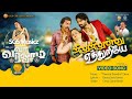 VA VARALAM VA Jillu Jillu Video Song Deva Music Gana Song SBR SGS Musicz