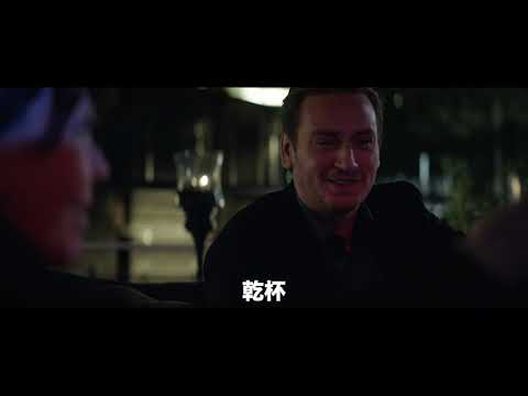 『パリ、憎しみという名の罠』予告編