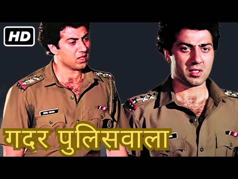 गदर पोलिसवाले ने देश के दुश्मनो का खात्मा कर दिया। सनी देओल की एक्शन से भरी सुपरहिट HD मूवी