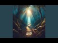 Lead Me Ya Allah Voice Version
