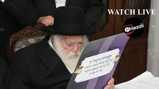 WATCH LIVE: Tefillas Ha'Sheloh - Kupat Ha'ir | שידור חי: תפילת השל"ה ע"י גדולי הדור - קופת העיר
