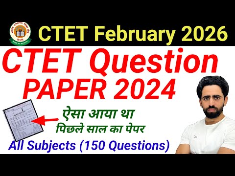 CTET Question Paper 2024 | Full Paper Solved All Subjects | CTET Previous Year Question Paper 2025