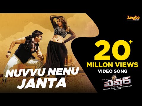 Power | Nuvvu Nenu Janta Full video Song | Raviteja, Hansika, Regina Cassandra