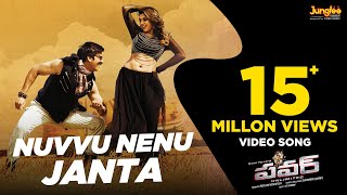 Power  Nuvvu Nenu Janta Full video Song  Raviteja 