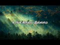 உங்க கிருபை இல்லாம வாழ | Unga Kirubai Illama | Song | Lyrics Video Song | JESUS IN