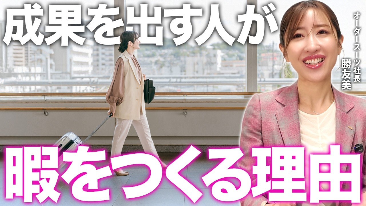 「忙しい」は成長のブレーキ。突き抜ける人が意図的に「暇」を作る理由