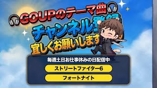 歌🎤ゴーアップブレインロット好きすぎて/滅【Fortnite】#goupブレインロット 