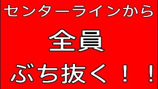 ウイイレ2018　視聴者ミッションに答える！