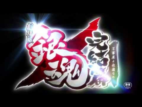 Gintama: The Final Chapter - Be Forever Yorozuya-Trailer