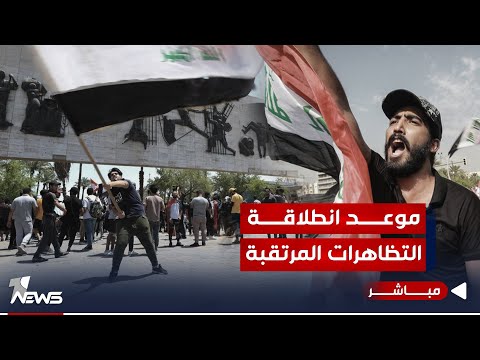 شاهد بالفيديو.. عشية الذكرى الـ4 لتشرين.. يستعد الناشطون لإعادة إحياء حراكهم الاحتجاجي | اخبار التاسعة 2023/9/30