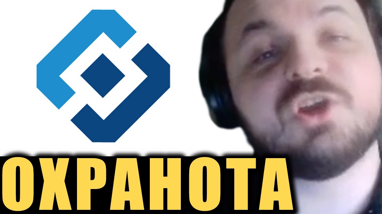 Охранота на страже блокировок / Жмиля опять выписали из зетников