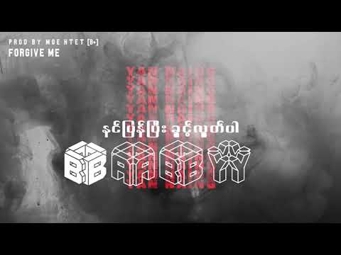 Yan Naing (B+) - Forgive Me (Offical Lyric Video)