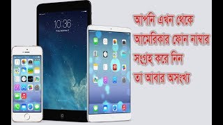 How to Collect Free Phone Number/Real USA Number[Easy Bangla BD]