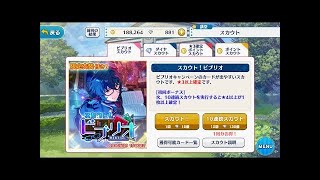 【ゆっくり実況】CM記念スカウト50連【あんスタ】