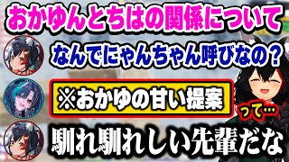 二人の雑談が盛り上がり、ちはがなぜおかゆんを「にゃんちゃん」と呼ぶのか聞くミオしゃw 【ホロライブ 切り抜き/大神ミオ/輪堂千速/猫又おかゆ/#ホロ7DTDハード】