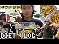 [npc대회준비(ep.2)] D-23/D-36 클래식피지크 주말일상 브이로그 l 식단공유 l 가슴운동 l 어깨운동 l 다이어트
