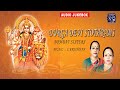DURGA DEVI STOTHRAMS For Reducing Stress Anxiety Depression Bombay Sisters L Krishnan