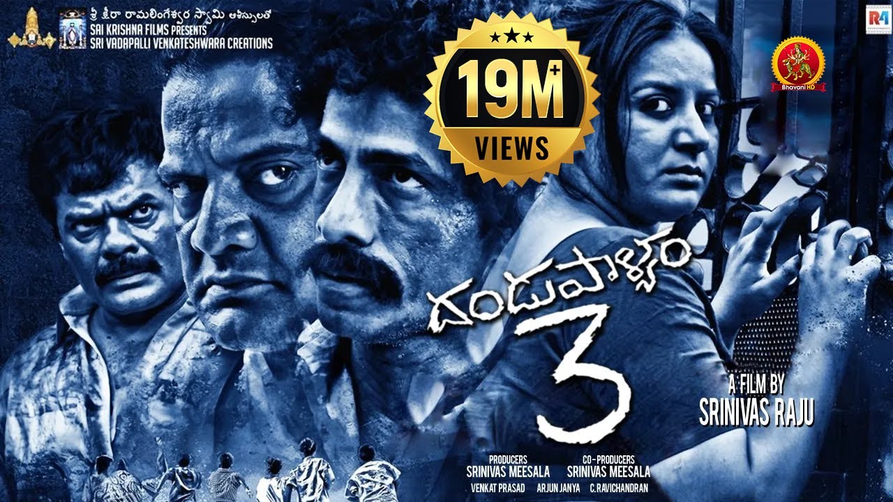 Dandupalyam 3 Telugu Full Movie - 2018 Telugu Full Movies - Pooja Gandhi, Ravi Shankar, Sanjjanaa