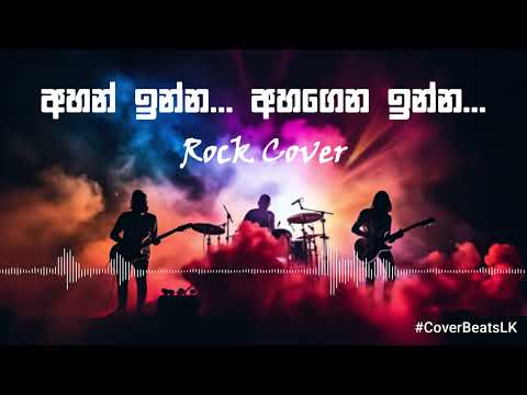 Ahan Inna – Rock Cover | අහන් ඉන්න | Indrachapa Liyanage | Sinhala Song Cover by @CoverBeatsLK