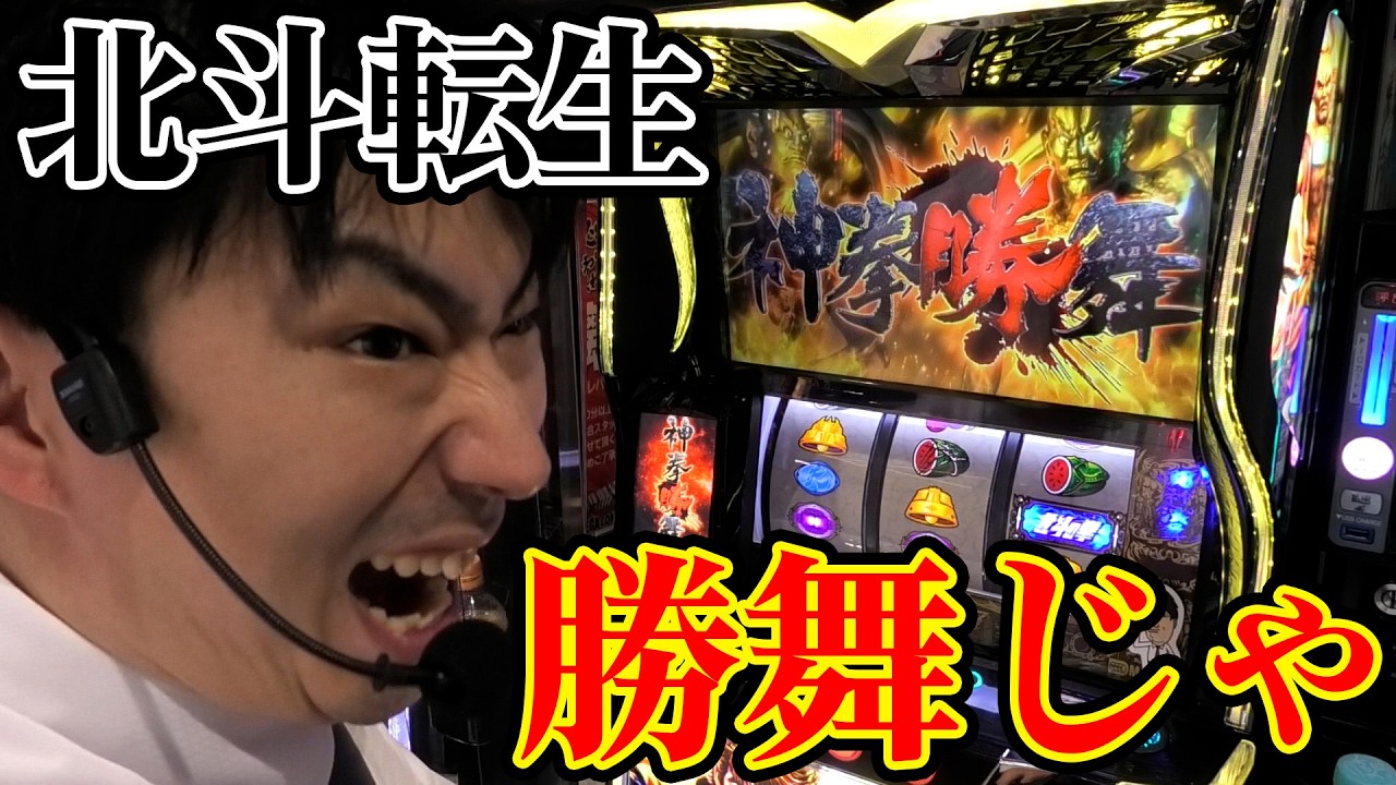 【転生】今年はこれ打ちまくると思いますｗｗメガコンコルド1155豊川インター店