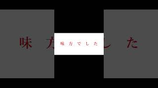 【#ユメバニラ】【#ボカロ】【#shorts】【#永久機関】【#初音ミク】ユメバニラ.feat.初音ミク.