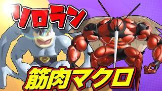 【ソロラン654～】ちょいとのんびりソロランクゥ♪♪【ポケモンユナイト】#ポケモンユナイト