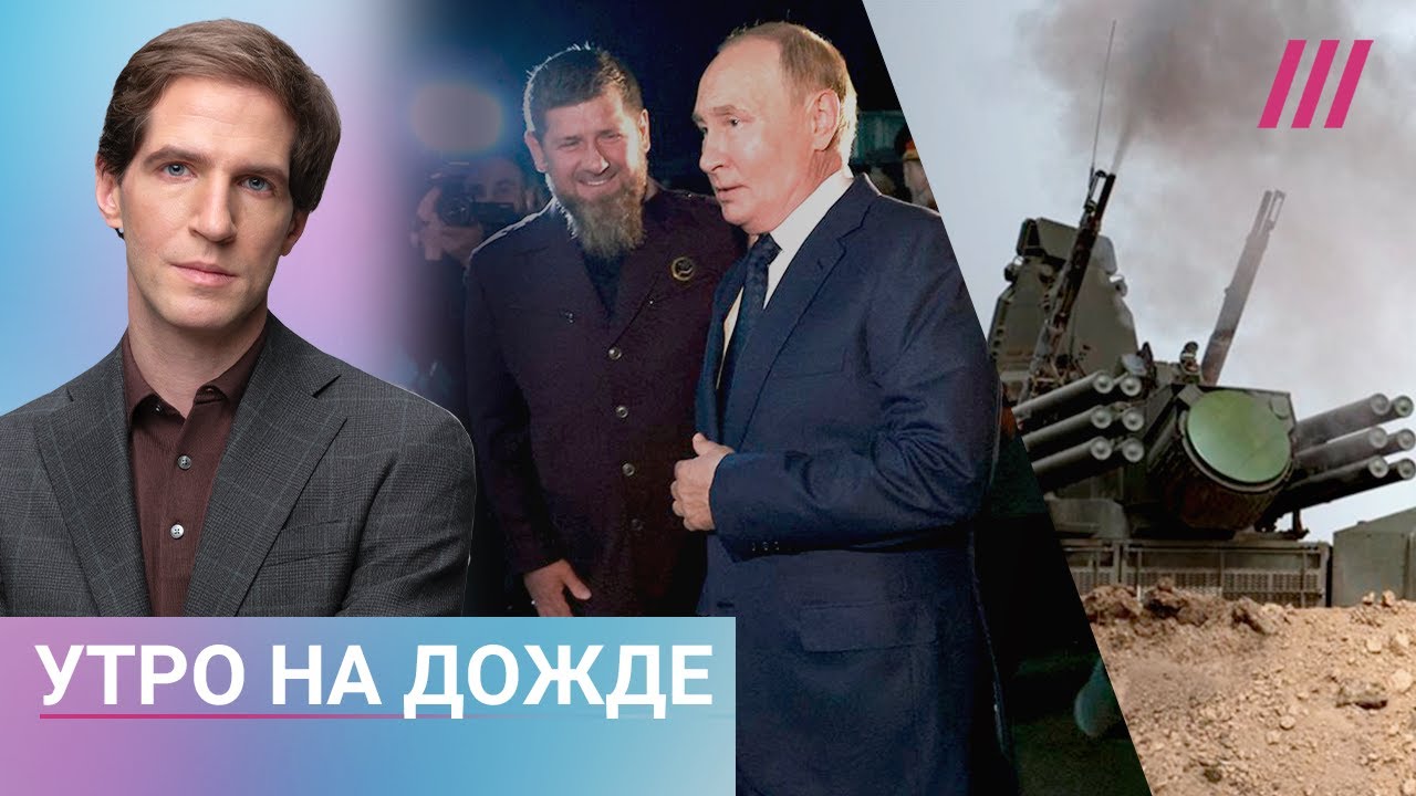 Атака дронов на Москву. Путин на Кавказе. Россия создает новые группы войск