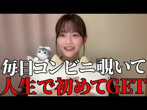 髙松瞳 母親も参戦?ラストワン狙いで全買いするまでの心理戦を振り返る (イコールラブ・イコラブ)