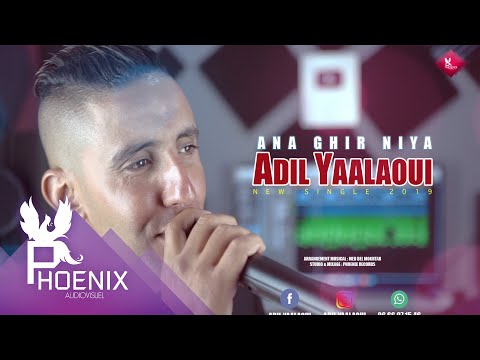 Adil Yaalaoui - Ana Ghir Niya (Exclusive music Vidéo) 2019