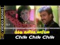 Chik Chik Chik Song Muthu Kulikka Vaarigala Movie Sanghavi Old Hits Janaki Tamil Hit Songs HD