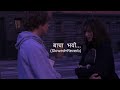 Baacha Vayo_ [Slowed+Reverb) Swoopna Suman ||r e v e r b Nepal