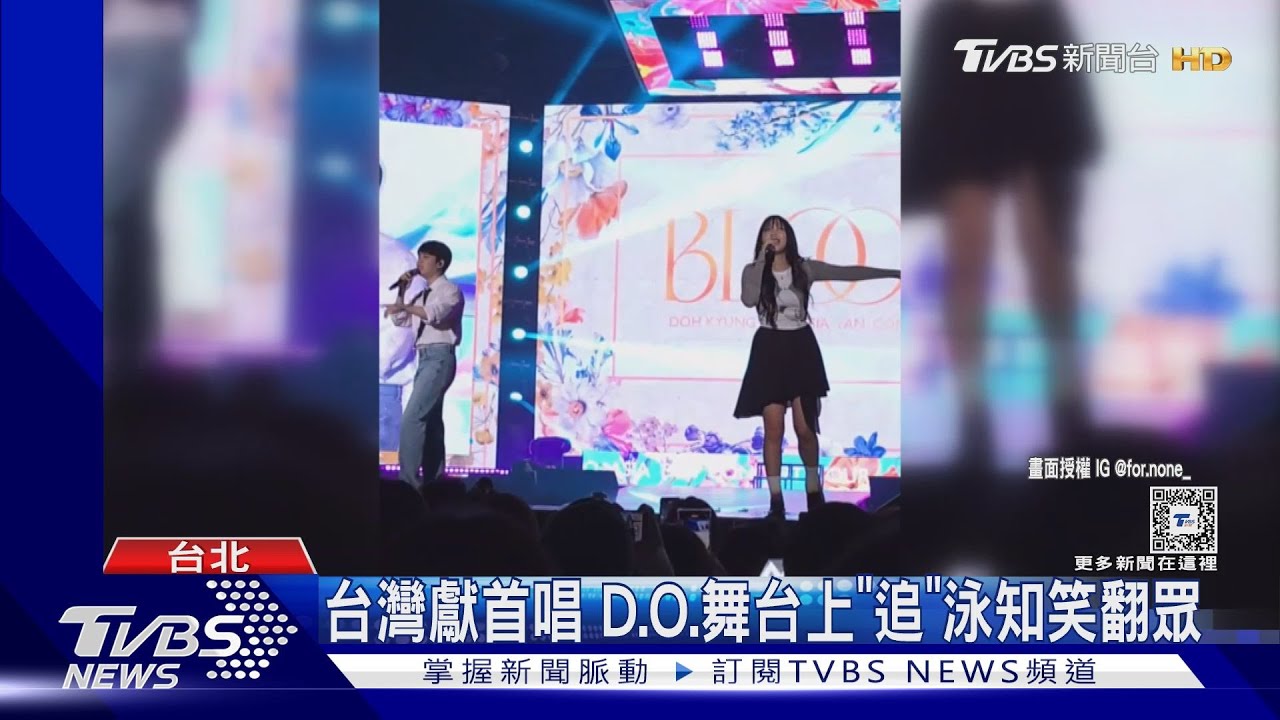 李泳知合體D.O.！　台灣首唱新歌《Small girl》「你追我逃」互動超甜
