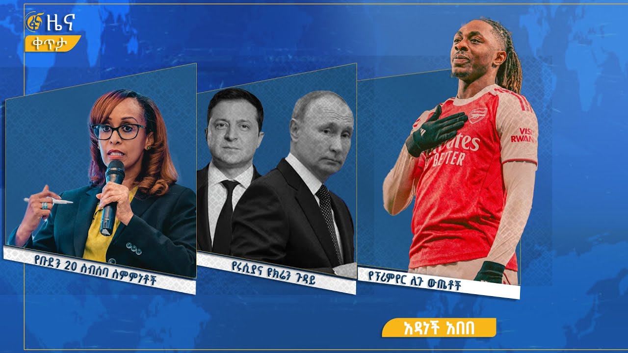 ፋና ዜና ሕዳር 15 ፣ 2018 ዓ.ም የቀን የ6:00 ዜና  #በቀጥታ #ፋና