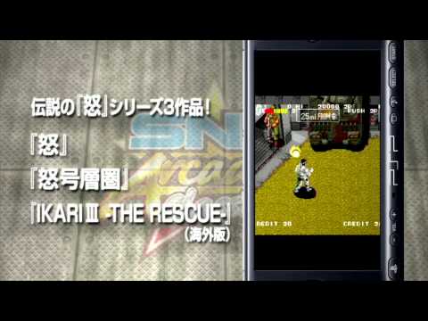 Psycho Soldier PSP