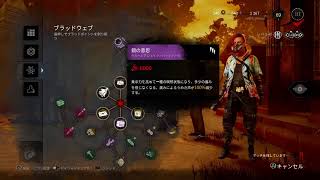 DBD ランリセ