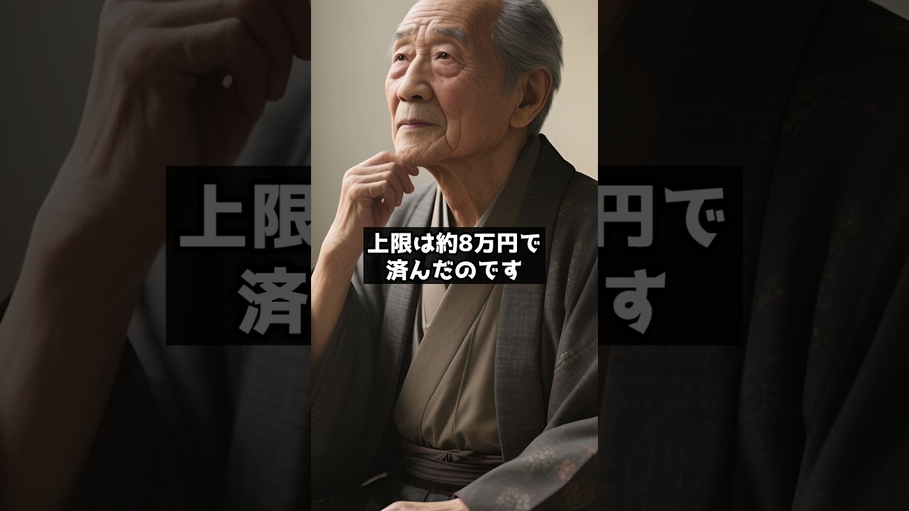 【75歳男性】国の制度を知らず、1000万円損した話💰️ #shorts