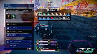 PS4 apex ソロランク ぷらちな2