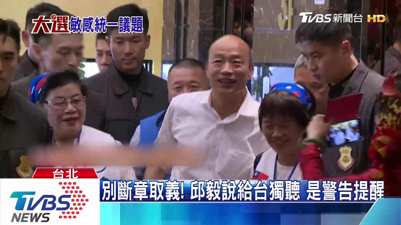 以武逼統？！提邱毅　韓國瑜：不適合評論