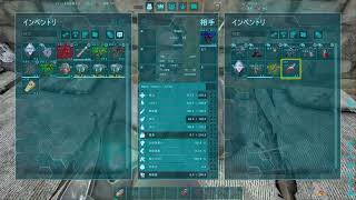 ARK 遠足しにきた