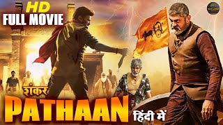 Pathan 2023 New Released Hindi Dubbed Full Action Movie - Shakalaka Shankar, Pavani, Sayaji Shinde