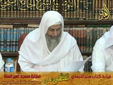  12 5 2015 شرح سنن الترمذى أبواب الديات 