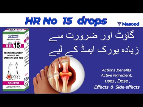 Hr No 15 drops homeopathic medicine benefits | Helpfull for gout & uric acid.