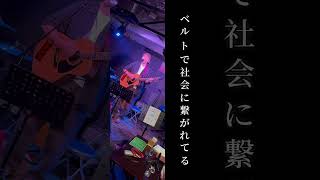 サラリーマンなんて辞めちまえ②ギター弾き語り141chan