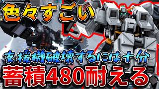【バトオペ2】ダメコンLV4＋ハイマニュは流石にとんでもない！！火力も上がってレートにも出しやすい性能に【ヘイズル・アウスラ[ＧＡＵ装備]】