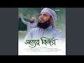 Sotter Bijoy