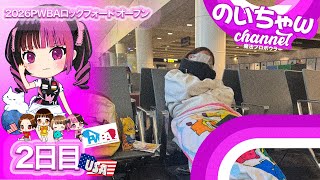 シカゴへ移動、アメリカのスーパー探索【アメリカ挑戦２日目】