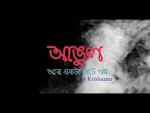 Kuntal Mitra Music video