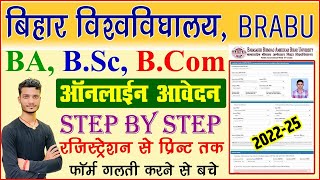 bihar university part 1 admission 2022 Online Apply BA BSC BCOMकैसे करें| brabu ug admission 2022-25