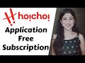 Hoichoi Free Subscription Hoichoi Application Subscription For Free Hoichoi