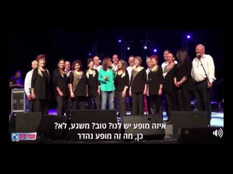 ירדנה ארזי והגבעטרון - מפעל הפיס.